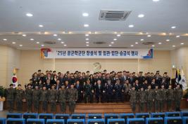 2025년 학군사관 후보생 임관 축하 및 입단 승급식 이미지