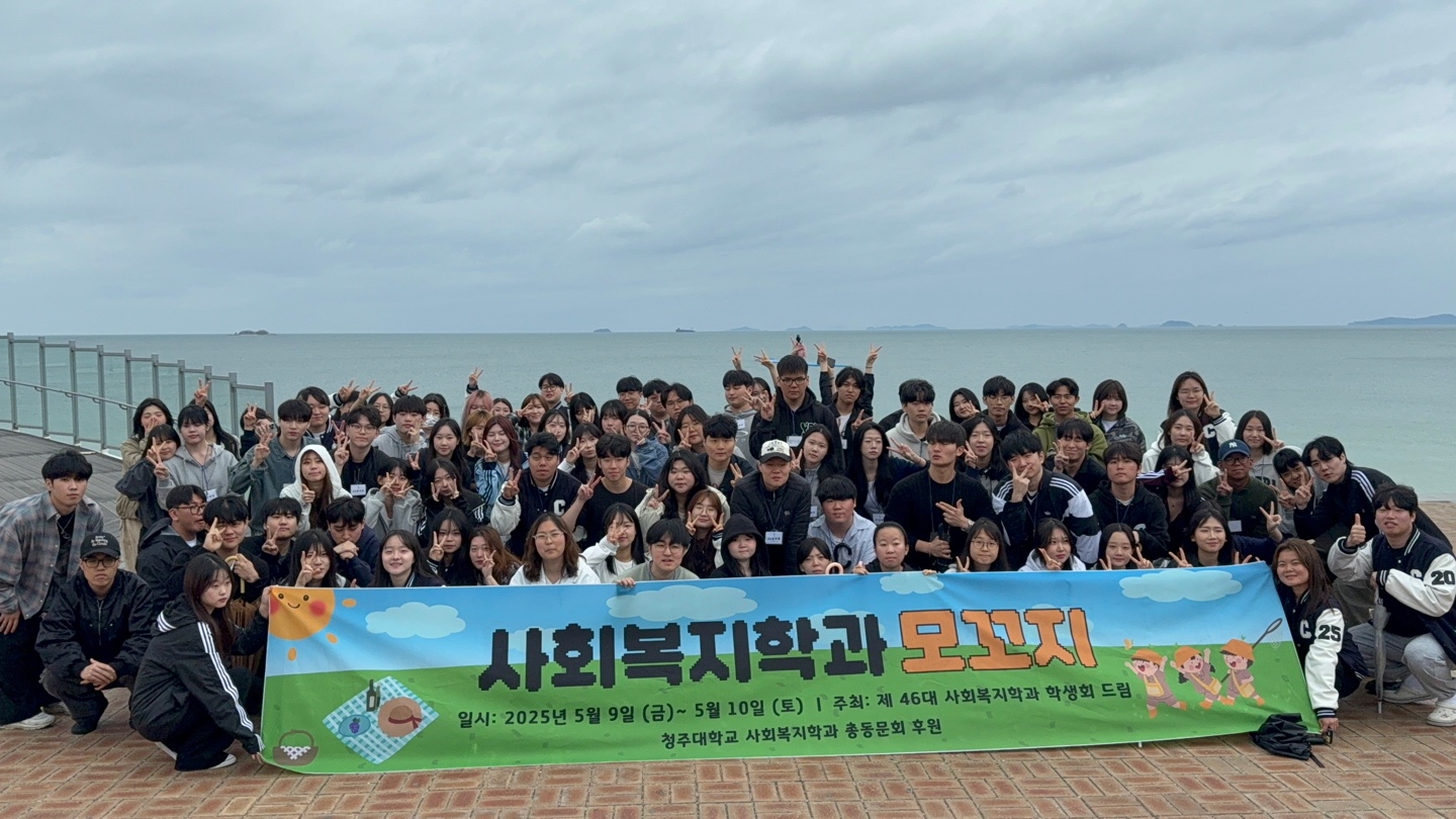 2025 모꼬지 이미지