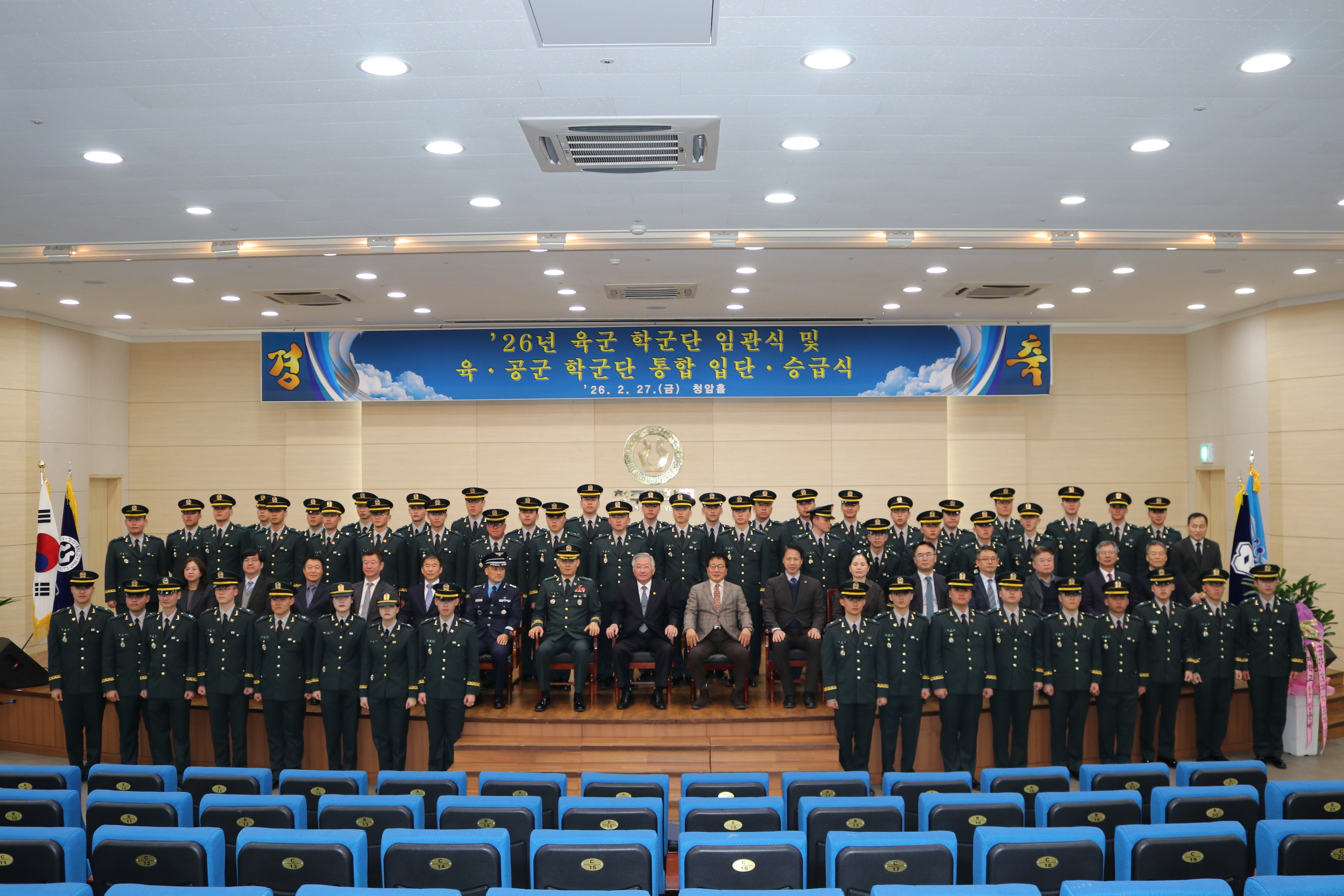 2026년 학군장교 임관, 승급, 입단식 행사 이미지