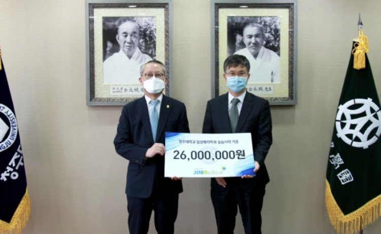 실습 시약 기증-진메디컬 1번째 파일 - 자세한 내용은 본문 참조