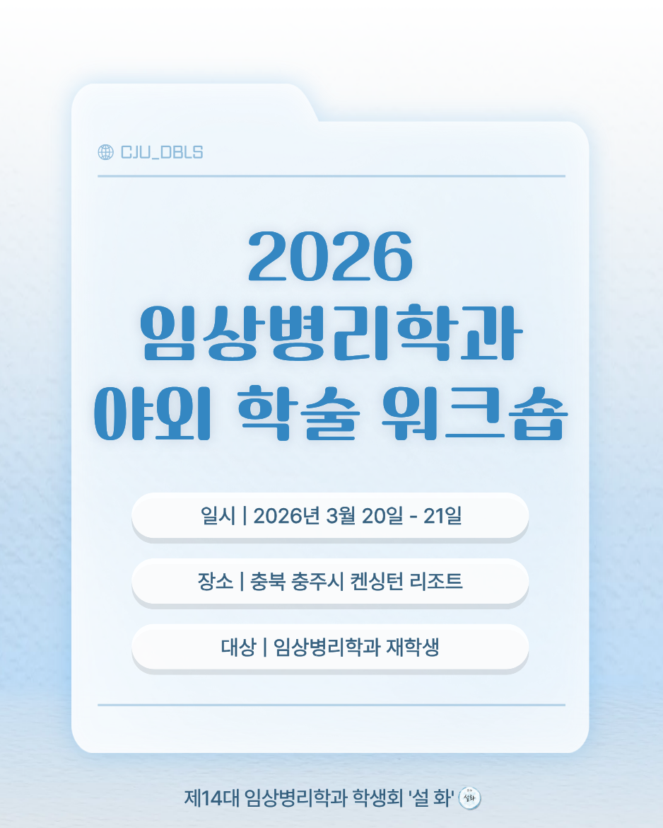 2026년도 야외 학술 워크숍 (2) 이미지