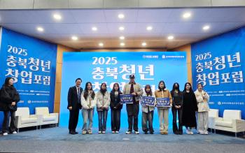 2025 충북청년창업포럼 수상 이미지